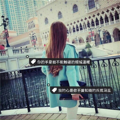 唯美伤感女生背影带字头像✨清醒疼痛文案