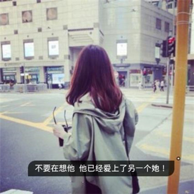 女生长发唯美背影带字头像✨温柔治愈文案｜把心事藏进发梢里
