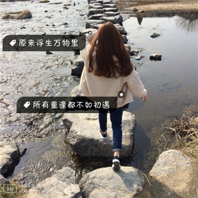 女生长发唯美背影带字头像✨温柔治愈文案｜把心事藏进发梢里