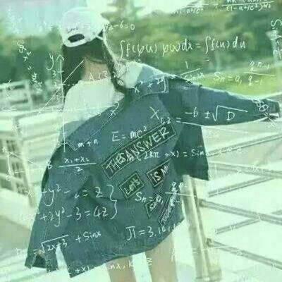 公式头像女生霸气背影✨算法美学宣言