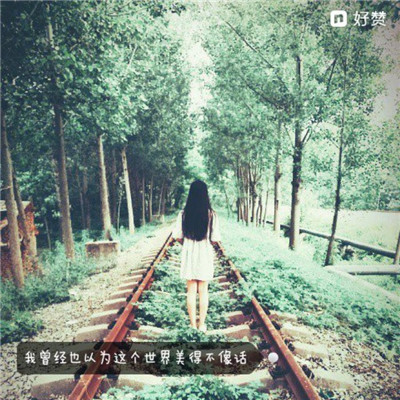 女生唯美带字背影头像大全✨元气微笑宣言