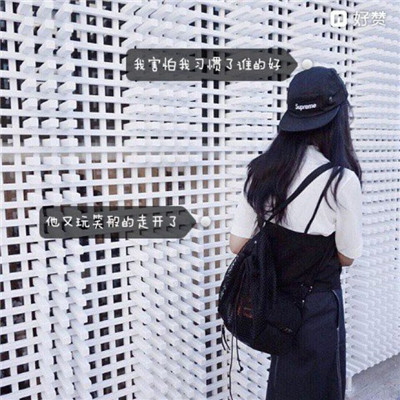 女生唯美带字背影头像大全✨元气微笑宣言