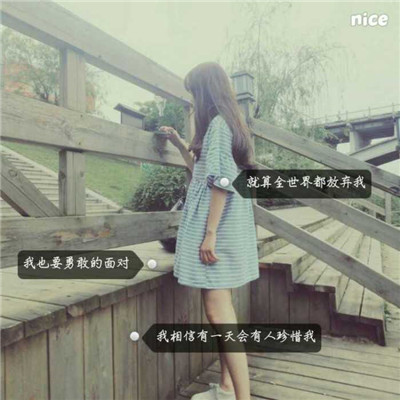 女生唯美带字背影头像大全✨元气微笑宣言