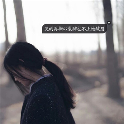 女生唯美带字背影头像大全✨元气微笑宣言