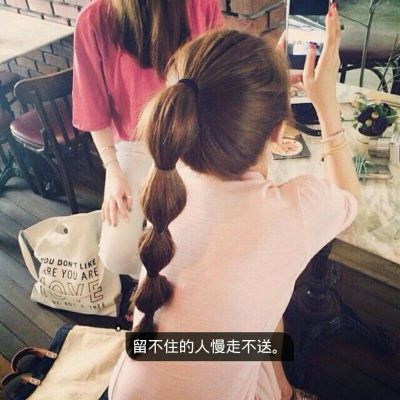 带字女生背影伤感非主流头像📝怀旧疼痛文学✨青春伤痕文字语录