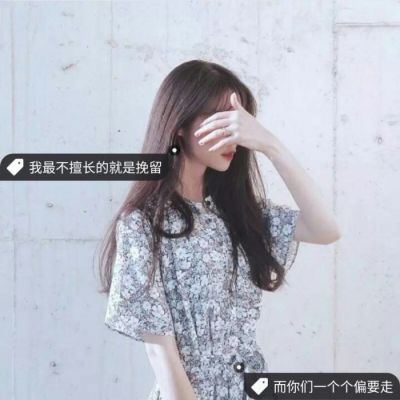 带字伤感女生背影头像✨个性签名设计