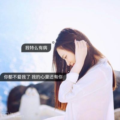 带字伤感女生背影头像✨个性签名设计