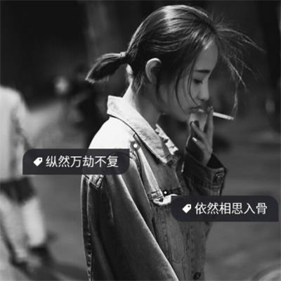 黑白带字女生霸气头像🗡️失言即吐真言的觉醒