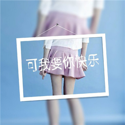 长发闺蜜唯美背影头像🌍世界之大终遇你的奇迹