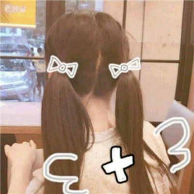 双马尾女生俏皮背影头像🎀藏心不挂嘴的暗恋美学