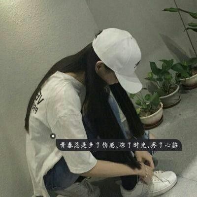 长发带字女生背影头像🌹「繁花落尽厮守一生」誓言头像