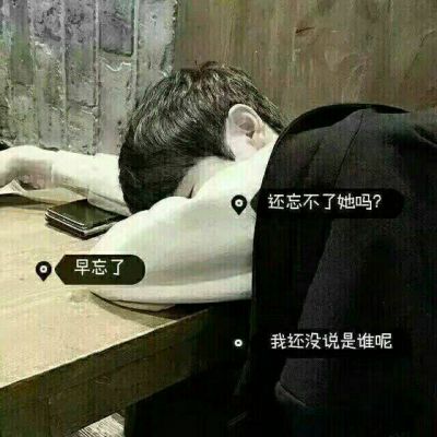 QQ男生背影带字头像💔伤感非主流头像精选
