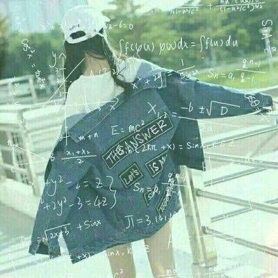公式元素女生背影微信头像📐最受欢迎女生头像精选