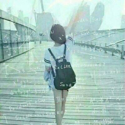 公式元素女生背影微信头像📐最受欢迎女生头像精选