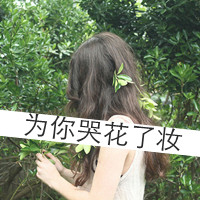 唯美气质女生背影带字头像🕯️主打风骨内藏有气质