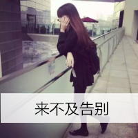 唯美气质女生背影带字头像🕯️主打风骨内藏有气质