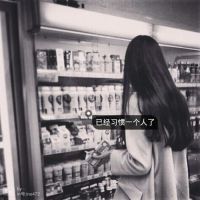 黑白伤感女生背影带字头像🖤聚焦抑郁情绪的视觉呈现