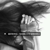 黑白伤感女生背影带字头像🖤聚焦抑郁情绪的视觉呈现