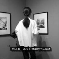 黑白伤感女生背影带字头像🖤聚焦抑郁情绪的视觉呈现