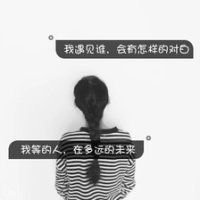 黑白伤感女生背影带字头像🖤聚焦抑郁情绪的视觉呈现