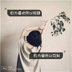带字女生背影唯美头像✨描绘林间小路中长发轻扬的侧影
