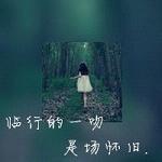 带字女生穿婚纱背影头像 💌将"曾经相遇总胜过"化作视觉诗行