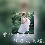 带字女生穿婚纱背影头像 💌将"曾经相遇总胜过"化作视觉诗行