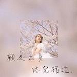 带字女生穿婚纱背影头像 💌将"曾经相遇总胜过"化作视觉诗行