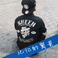 【非主流男生帅气带字背影】📟以"爱在记忆中找你"为灵感的怀旧系列