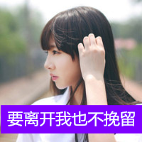 qq女生头像带字伤感图片📝最新背影/侧面带字
