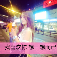 qq女生头像带字伤感图片📝最新背影/侧面带字