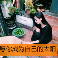qq女生头像带字伤感图片📝最新背影/侧面带字
