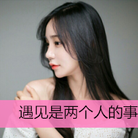 qq女生头像带字伤感图片📝最新背影/侧面带字