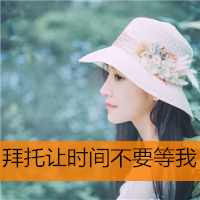 qq女生头像带字伤感图片📝最新背影/侧面带字
