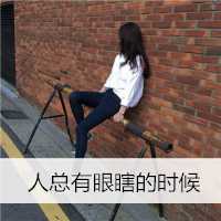 qq女生头像带字伤感图片📝最新背影/侧面带字