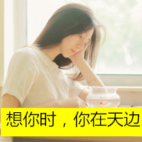 qq女生头像带字伤感图片📝最新背影/侧面带字
