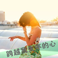 qq女生头像带字伤感图片📝最新背影/侧面带字