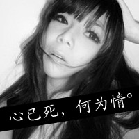 黑白头像女生冷酷背影带字⚫️精选高冷侧面与背影系列