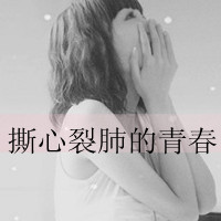 黑白头像女生冷酷背影带字⚫️精选高冷侧面与背影系列