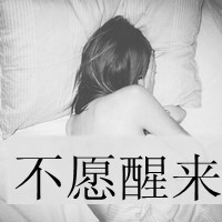 黑白头像女生冷酷背影带字⚫️精选高冷侧面与背影系列