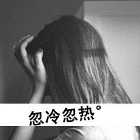 黑白头像女生冷酷背影带字⚫️精选高冷侧面与背影系列