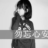 黑白头像女生冷酷背影带字⚫️精选高冷侧面与背影系列