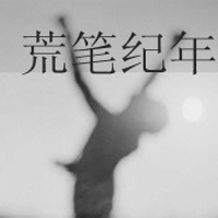 qq伤感头像男生带孤独📝精选背影带字系列