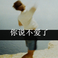 qq伤感头像男生带孤独📝精选背影带字系列