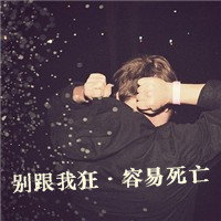 qq伤感头像男生带孤独📝精选背影带字系列
