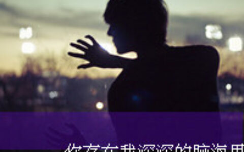 qq头像男生背影伤感的💔专为热恋中却敏感的靈魂打造