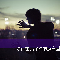 qq头像男生背影伤感的💔专为热恋中却敏感的靈魂打造