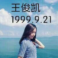 女生头像tfboys带字背影🌟专属四叶草的带字背影头像