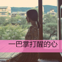 女生伤感头像带字绝情🖤精选QQ伤感带字头像