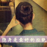 qq头像女生背影带字非主流图片🌧️精选非主流伤感带字头像